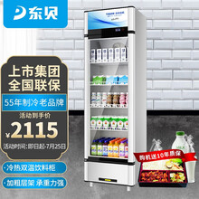 东贝（Donper）东贝冷藏展示柜 超市餐馆商用冷热双温饮料柜 水果蔬菜冰箱保鲜柜HL-HC320