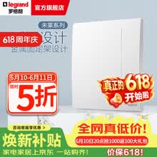 罗格朗（LEGRAND）开关插座面板 未莱系列陶瓷白色 家用86型 暗装清单报价 空白面板盖板
