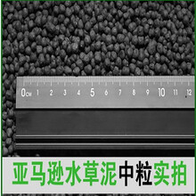 水草泥鱼缸底砂植物造景水族草缸土陶粒砂基肥化妆沙藻泥套餐！ 水草泥中粒5斤