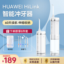 HUAWEI HiLink生态产品惠齿冲牙器便携洗牙器电动水牙线洁牙器家用便携式牙齿清洁器口腔冲洗器 小米白（智能APP升级款）