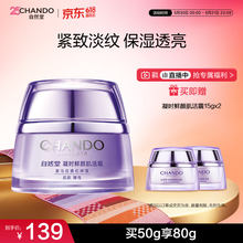 自然堂凝时鲜颜肌活霜50g滋润保湿淡化细纹透亮女士护肤品