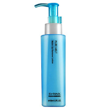SYRINX希芸纯净清颜卸妆乳150ml 希芸纯净清颜卸妆乳150ml
