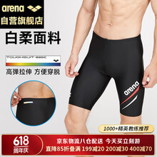 阿瑞娜（arena）男士泳裤及膝五分专业速干时尚泳裤舒适游泳裤高弹抗氯亲肤贴合