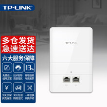 TP-LINK普联TL-AP1200I-POE标准供电企业级面板式无线AP商用酒店家用wifi接入