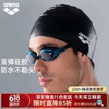 阿瑞娜（arena）泳帽防水不勒头长发游泳运动纯色硅胶游泳帽男女通用