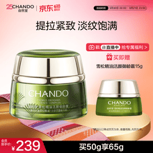 自然堂雪松精油活颜御龄霜50g 提拉紧致保湿淡纹女士护肤品
