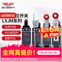 德力西电气行程开关 限位开关 LXJM系列自复位微型防水机械触动式8108限位器 LXJMs-8108
