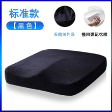 ZOTOYL长期久坐神器孕妇坐垫尾椎痔疮办公室女性夏季上班族 黑色-天鹅绒 40*40cm