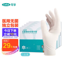 可孚一次性医用无菌橡胶手套 医疗外科灭菌手套医生手术口腔检查卫生家用独立包装 M码【五盒共100只】