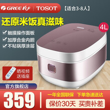 格力（GREE）智能电饭煲家用4升电饭锅4L预约多功能大容量大火力煮饭不粘锅内胆3-5-6-8人 GDF-40X22C