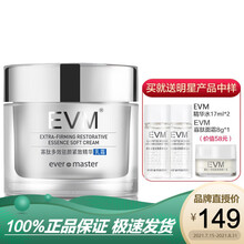 【升级版二代寡肽面霜】EVM 寡肽多效驻颜紧致精华面霜小银罐 淡纹精华霜面部 寡肽乳霜50g【新品】