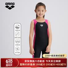 阿瑞娜（arena）泳衣女孩连体专业舒适平角中大童游泳衣抗氯耐穿防晒速干高弹贴合