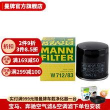 曼牌滤清器旗舰店 W712/83机油滤芯 机油格 适用丰田兰德酷路泽 普拉多 雷克萨斯GS LS