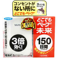 京东超市	
VAPE未来电蚊香器150日儿童电子蚊香无线便携室内户外孕妇儿童可用神器 电池式 日本原装进口