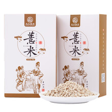 龙九恒丰【特产馆】小薏米金沙薏米仁小薏仁小颗粒薏苡意米茶煮红豆水500g