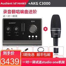 Audient iD14 MKii专业录音配音编曲设备 手机电脑直播K歌套装USB音频接口 iD14 MK2+AKG爱科技C3000麦克风