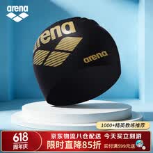 阿瑞娜（arena）硅胶游泳帽时尚专业游泳装备不勒头泳帽舒适高弹耐用ECN4603