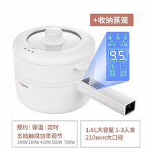 艾仕玛【德国品质】电煮锅宿舍学生锅家用多功能一体陶瓷不粘锅开 D36-触屏5挡带蒸笼