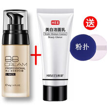 男士用BB霜自然防水防汗遮瑕遮痘印素颜霜学生彩妆男生化妆品 小麦色+卸妆祛痘洗面奶