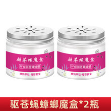 驱苍蝇魔盒 商用驱赶蟑螂孕妇婴儿家防蚊虫神器室内克星饭店便携式 【2盒装】驱苍蝇魔盒(可用40平方)