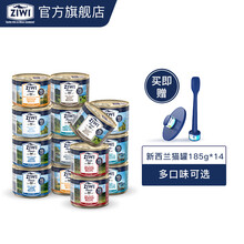 【ziwi旗舰店】185g*14猫罐头ziwipeak主食湿粮牛肉马鲛鱼羊肉零食罐组合 鳕鱼
