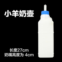 其六加厚小牛犊用奶壶小羔羊奶瓶喂奶器牛奶壶瓶羊牛猪用奶嘴兽用奶瓶 850毫升羊奶瓶