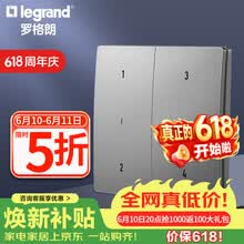 罗格朗（LEGRAND）开关面板 未莱IOT智能开关米家版无线遥控免布线 四位场景开关 深砂银