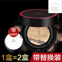 莎琪丽新概念BB霜气垫型B&B粉霜1+1裸妆遮瑕保湿遮瑕气垫cc霜彩丽蔻 裸妆气垫02自然色