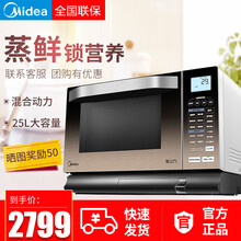 美的（Midea）微波炉 家用智能变频蒸立方微蒸烤箱一体机 金色
