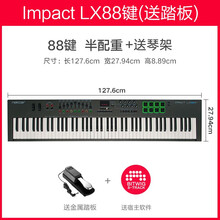 Nektar LX88键61键49键25键专业配重电音乐编曲MIDI键盘控制器 LX88（送踏板）