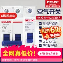 德力西电气断路器空开 HDBE系列2P短路保护照明C型家用总开空气开关 2P  10A