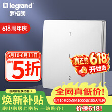 罗格朗（LEGRAND）开关面板 未莱IOT智能开关米家版无线遥控免布线 二位场景开关 陶瓷白