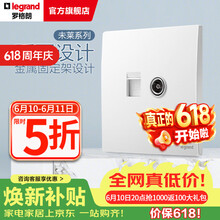 罗格朗（LEGRAND）开关插座面板 未莱系列陶瓷白色 家用86型 暗装清单报价 电脑+普通电视插座（超五类）