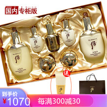 【国内专柜】后WHOO 套装 天气丹花献体验装 天率丹 保湿  旅行套盒 【专柜正装】天气丹礼盒7件套333ml