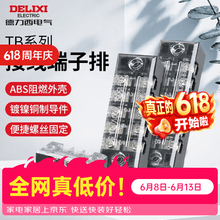 德力西电气接线端子 TB系列组合式接线排 纯铜阻燃接线端子螺钉固定式连接排 15A-3位 TB1503