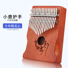 拇指琴17音卡灵巴琴kalimba初学者手指钢琴卡林巴琴卡淋巴 【护手】原木小鹿