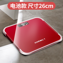 翱航光能充电款太阳能家用精准电子称小型体重秤准成人健康秤减肥称重器体重计智能玻璃人体秤男女生宿舍 中国红7【电池款】