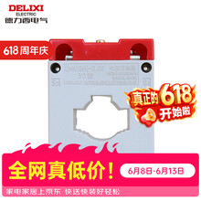 德力西电气电流互感器 LMK型BH-0.66 电流比 三相交流电流互感器 穿心匝数  200/5 LMKYC520053