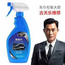 车仆汽车镀膜剂喷雾新品车漆镀膜封釉手喷液体镀膜擦车水晶镀膜汽车镀膜洗车汽车用品 镀膜剂 1瓶装（送毛巾）