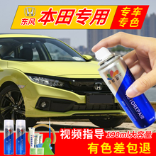 东风本田汽车补漆笔思域CRV彩晶黑XRV晶耀白车漆划痕修复神器艾力绅inspire黑色白色补漆珍珠白 标准型修复套装 珍珠白/晶耀白专用套装