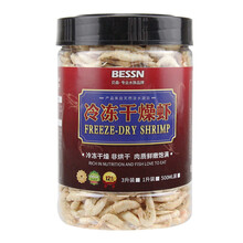 BESSN贝森鱼食银龙鱼饲料虾干血鹦鹉鱼饲料罗汉招财地图发财鱼增色鱼粮龟粮 【1升桶】冻干虾 淡水无盐