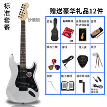 电吉他 新手入门初学者单摇电吉他黄家驹电吉他套装级 沙漠银