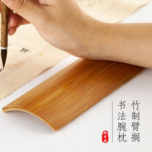 御宝阁毛笔练习臂搁书法腕枕臂搁文房雅物天然竹制刻兰花竹夫人托腕 竹刻臂搁托架抄经书法放手工具竹片臂搁 竹片臂搁