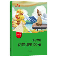 小学英语阅读训练100篇（六年级 彩绘版）