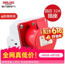 德力西电气工业插座工业插头耦合器连接器防水航空插头16A三芯四芯五芯 明装插座 四芯 32A （母插）