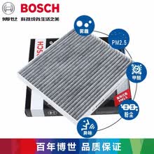 博世(BOSCH)活性炭空调滤芯|空调滤清器|空调风格|滤网|过滤器/适用于 别克 昂科威|威朗|阅朗|新英朗（15-18款 ）