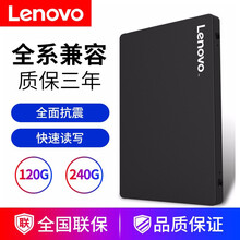 联想（Lenovo)原装SSD 适用G510 G480 G470 G460 G410笔记本固态硬盘 120G（预装win7 64位） G50-30/45/70/80/G550/G400