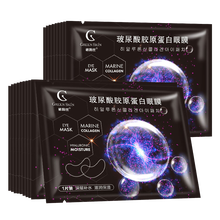 格润丝 玻尿酸胶原蛋白眼膜30对 滋润眼周保湿补水缓解眼部干燥紧绷 30对