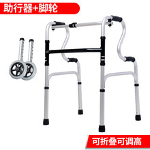 老人拐杖学步车助行器四脚偏瘫行走辅助器手推车助步器康复残疾人 带2用(可不带轮2用) 8档调节可折叠