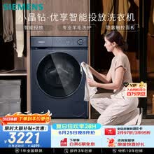 西门子（SIEMENS）小晶钻优享10KG大容量全自动滚筒洗衣机 智能投放 深层净洗 羽绒洗护 隐形触控WG52H2I10W